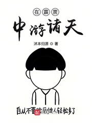 统子又让我减肥